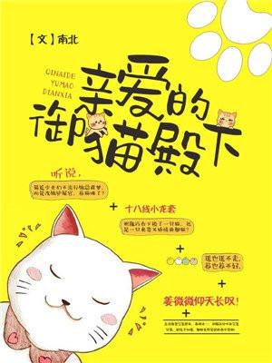 亲爱的殿下名叫什么