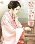 娱乐圈的不正常系统700之后