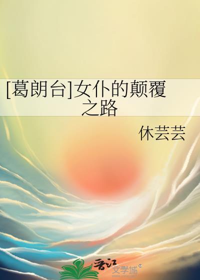 [葛朗台