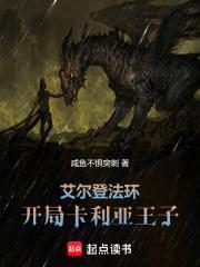 艾尔登法环开局怎么走