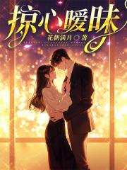 漫画暧昧的心
