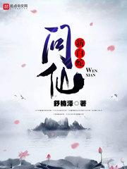 新白蛇问仙 起点