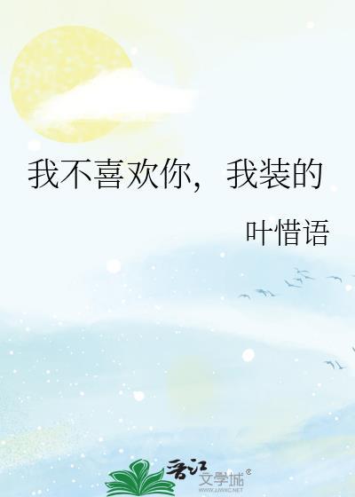 我装的笔趣阁最新章