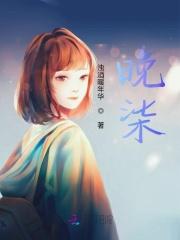 晚柒是什么意思