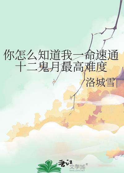 十二鬼月实力排行榜