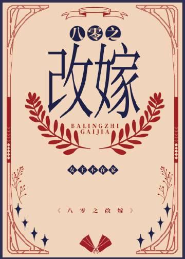 七零之嫁高门女王不在家笔趣阁