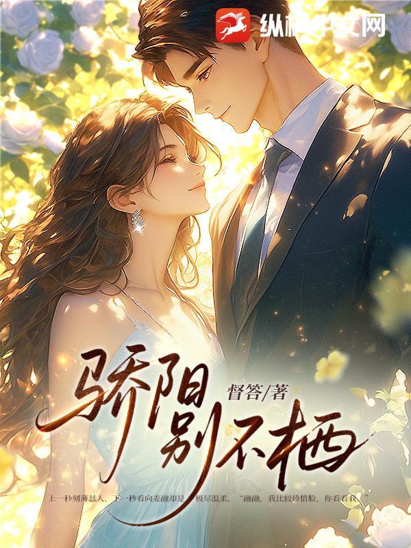 骄阳不惧是什么意思