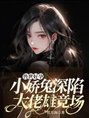 优质兽世文