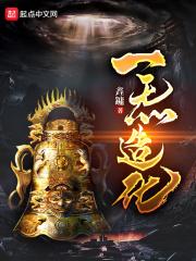 一炁化三清新书
