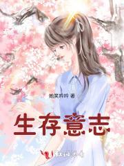 宿命残响生存意志