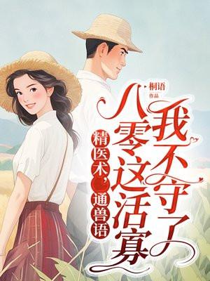 去军区离婚他慌了梧桐
