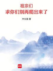 求求你们别碰我