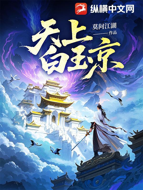 结发授长生