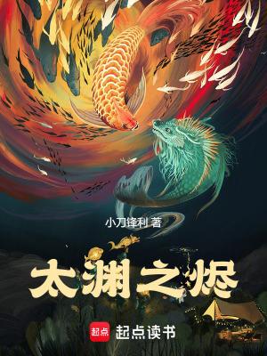 太渊之烬起点