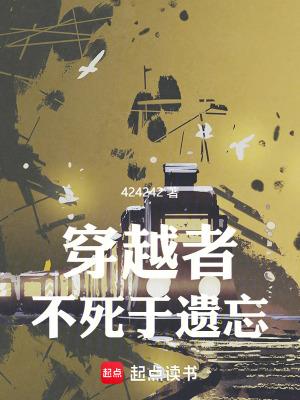 穿越到过不死者之王综漫