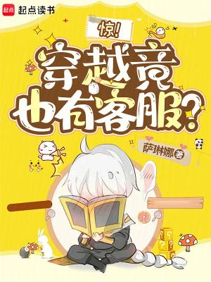 穿越官方客服