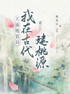 天崩地裂百度百科