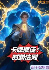 卡牌时间