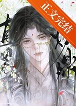 直男拥有炉鼎体质后作者星刀掠