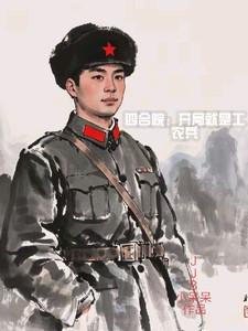 四合院开局就分家