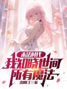 末法时代出自