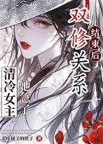 双修为主的