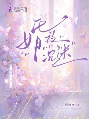 婚爱沉沉 婚爱沉沉