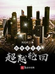 吞噬星空之穿越