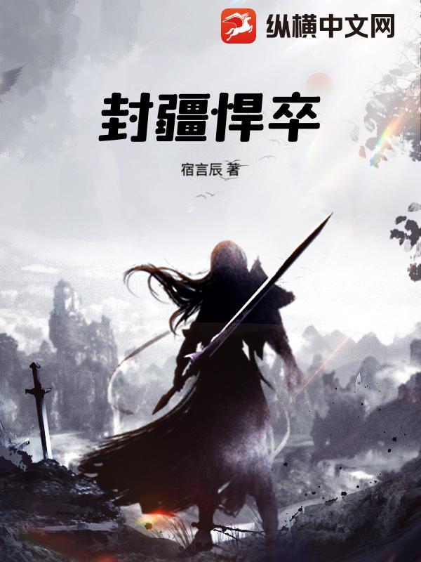 封疆大吏相当于什么官