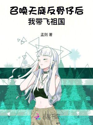 召唤天庭的