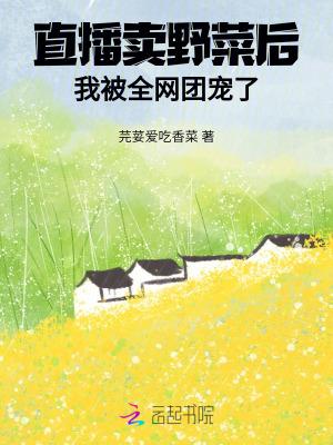 直播卖农产品的