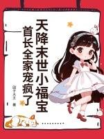 末世天降功法