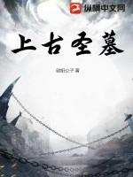 上古圣主百度百科