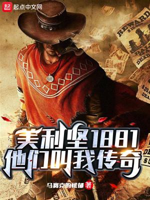 美利坚1854