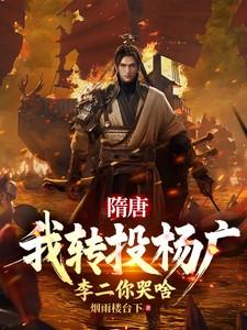 李二你哭啥 第501章