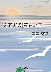文豪野犬txt