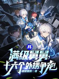 满舅是什么意思
