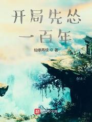 开局先冲一百亿