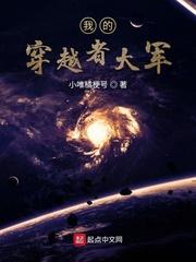 穿越我的军事生涯