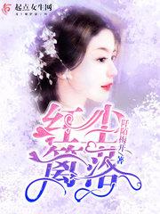 落入红尘的意思