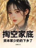 资本家哭了