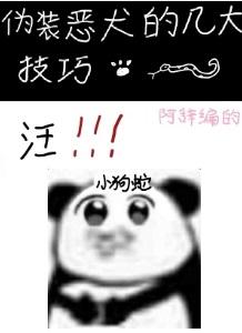 伪装恶魔接近你漫画免费阅读下拉式六漫画