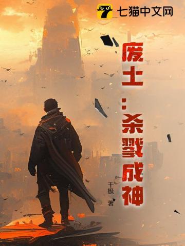 杀戮成神李道