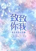 致你致我致他