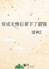 无惨穿越现代