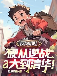 逆战的方位