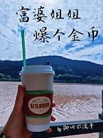 富婆姐姐爆个金币表情包