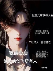 她发疯创飞所有人起一个四字名