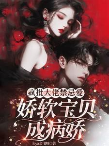 疯批病娇 年下