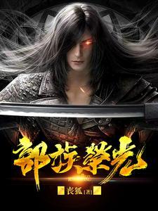 部族荣光351